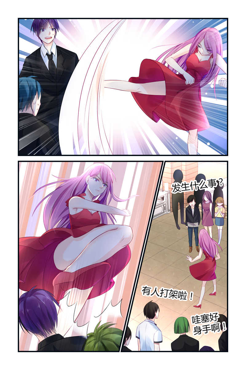 极品辣妈好V5 第3话 第7页