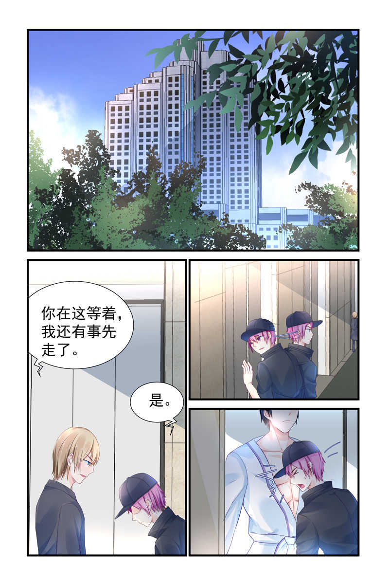 极品辣妈好V5 第5话 第3页