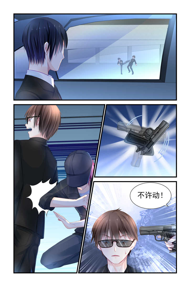 极品辣妈好V5 第6话 第8页