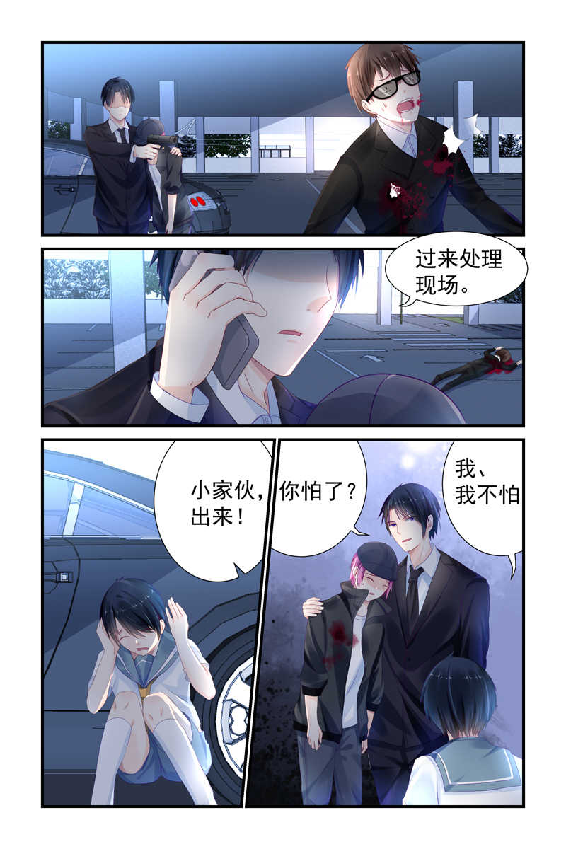 极品辣妈好V5 第7话 第3页