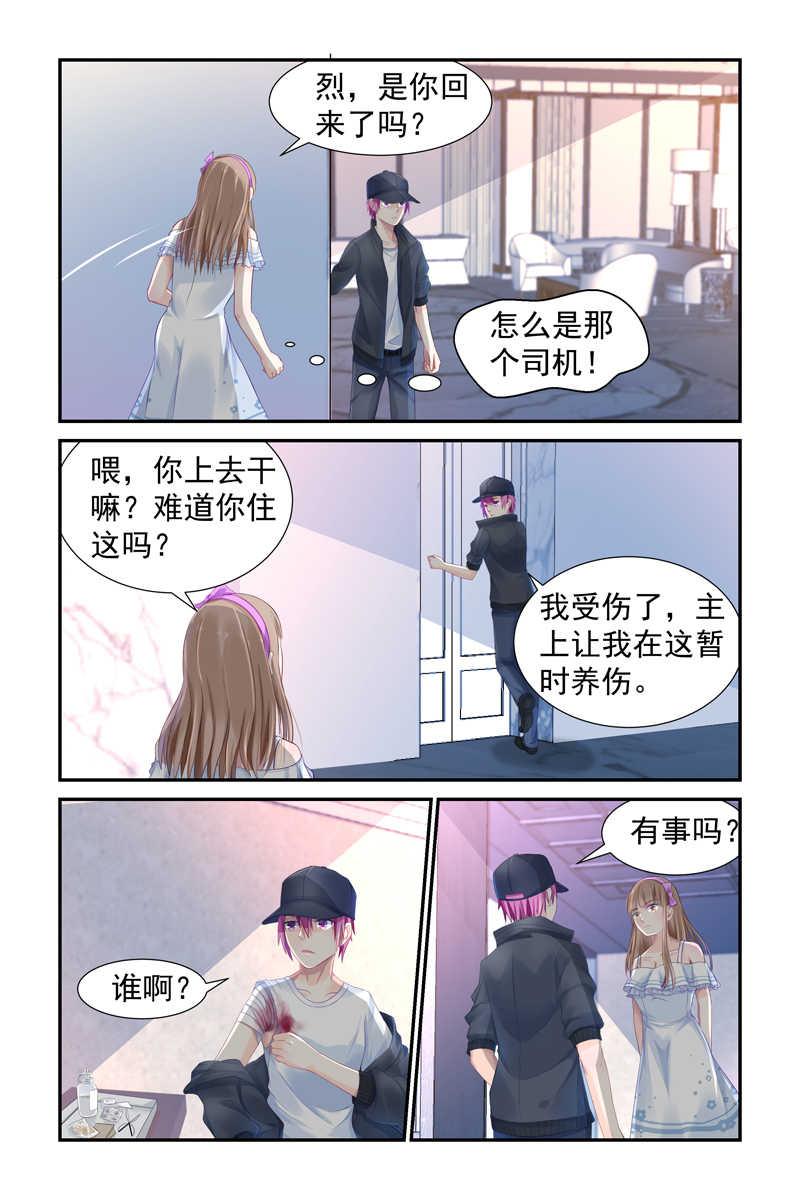 极品辣妈好V5 第10话 第6页