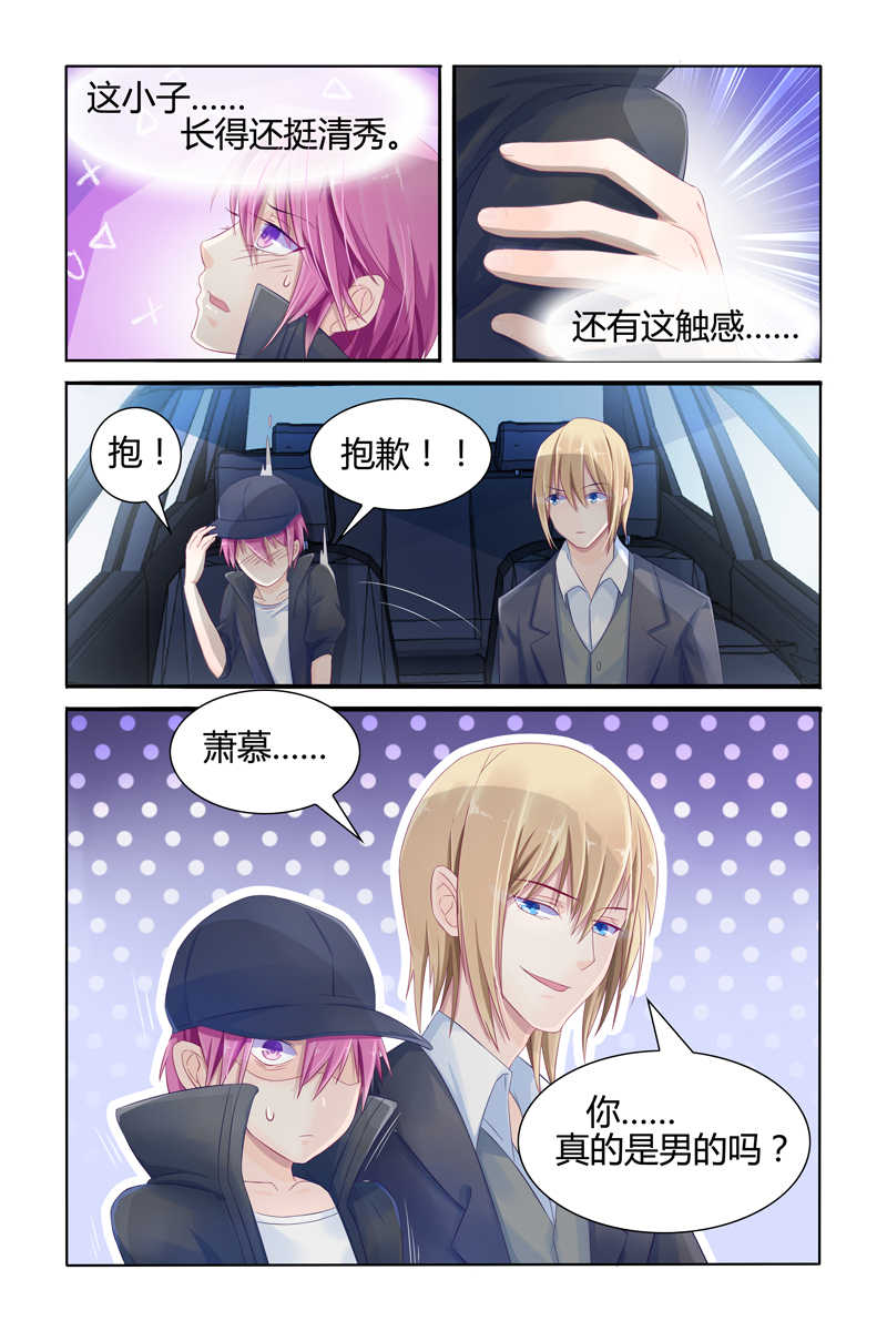极品辣妈好V5 第13话 第4页