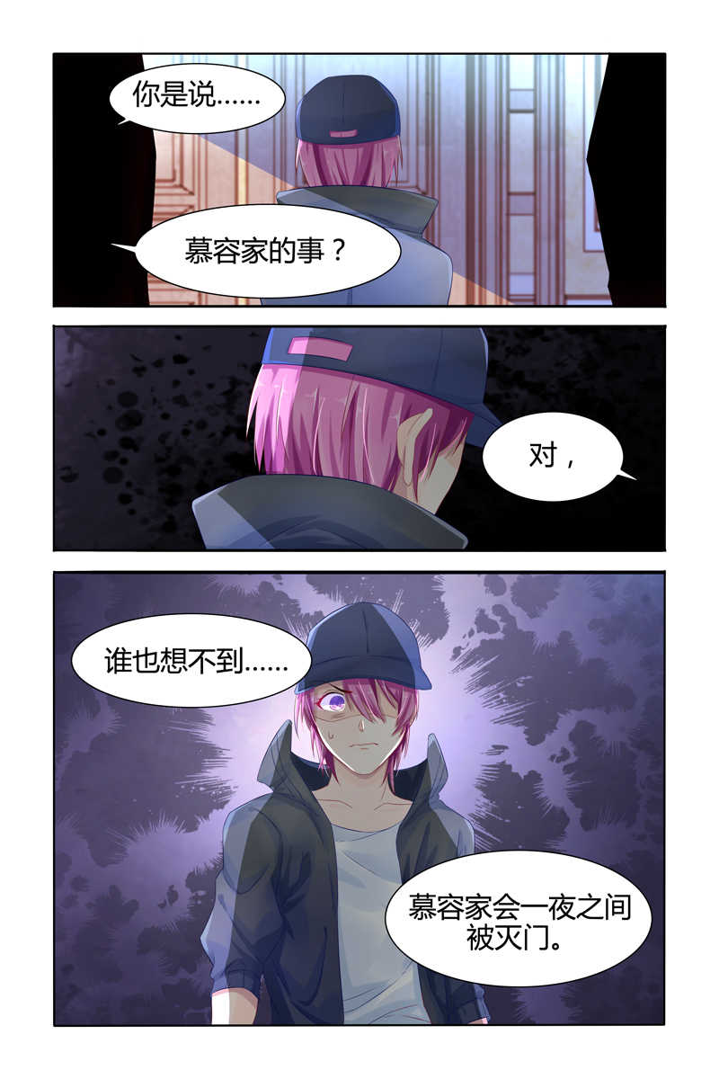 极品辣妈好V5 第13话 第8页