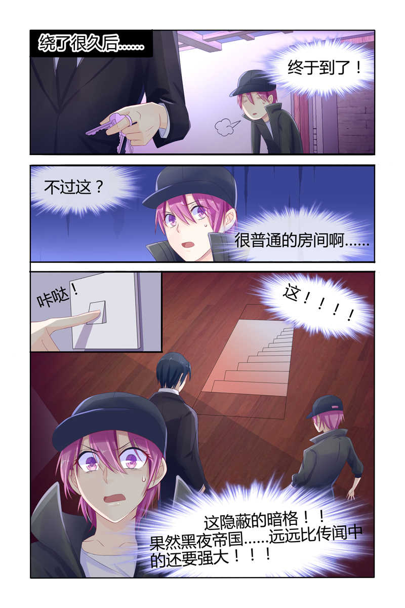 极品辣妈好V5 第14话 第8页
