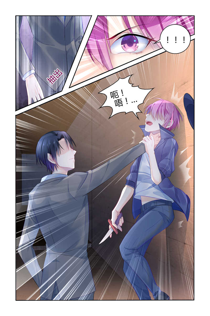 极品辣妈好V5 第17话 第5页