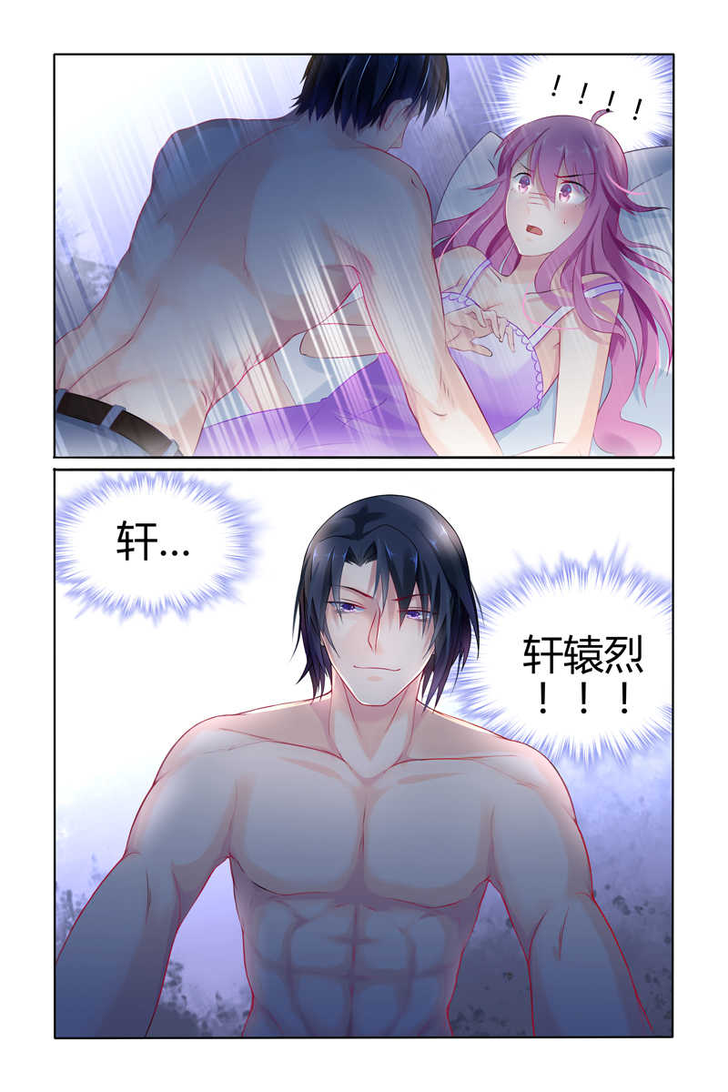 极品辣妈好V5 第21话 第8页