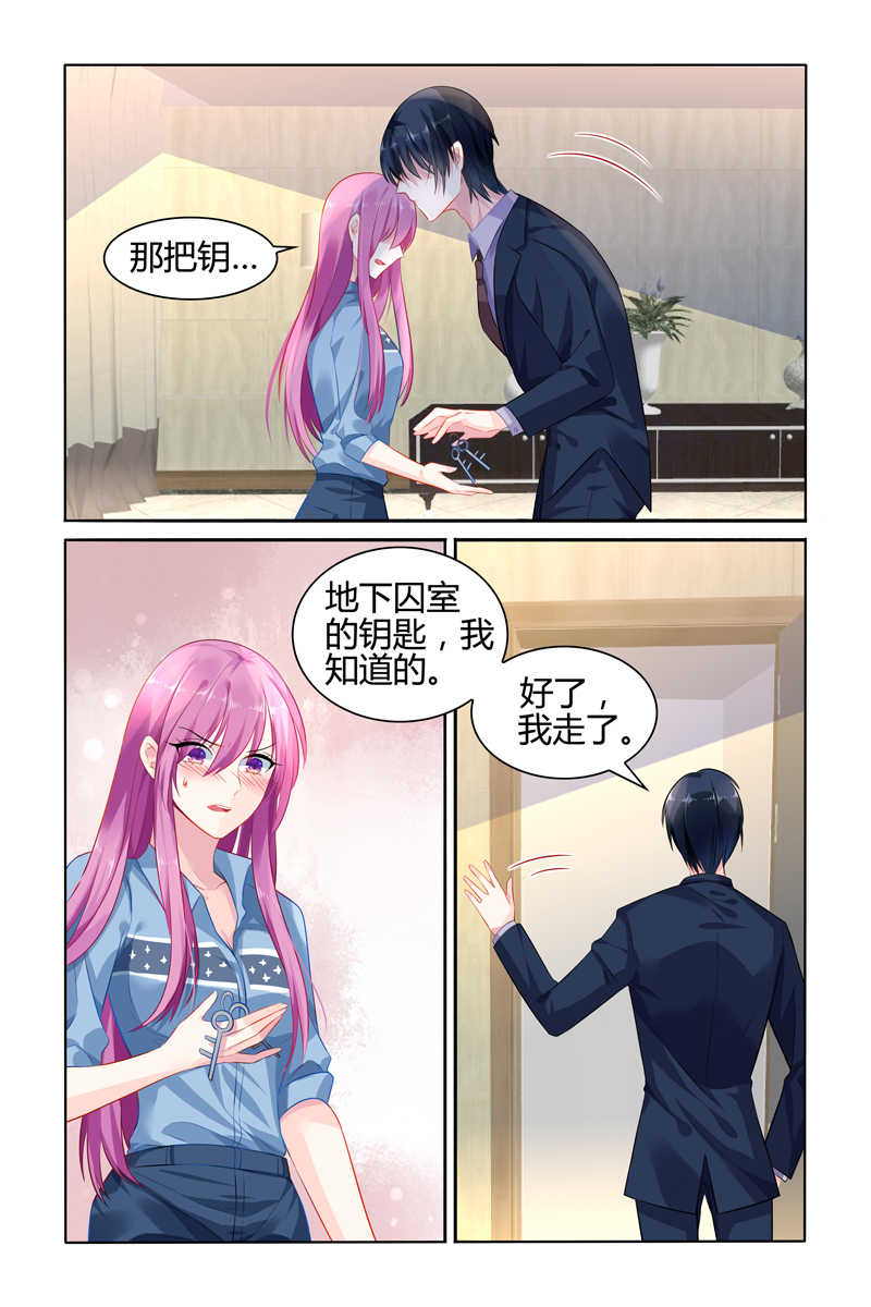 极品辣妈好V5 第28话 第4页