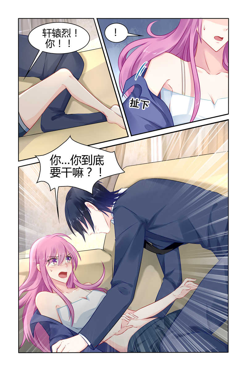 极品辣妈好V5 第35话 第2页