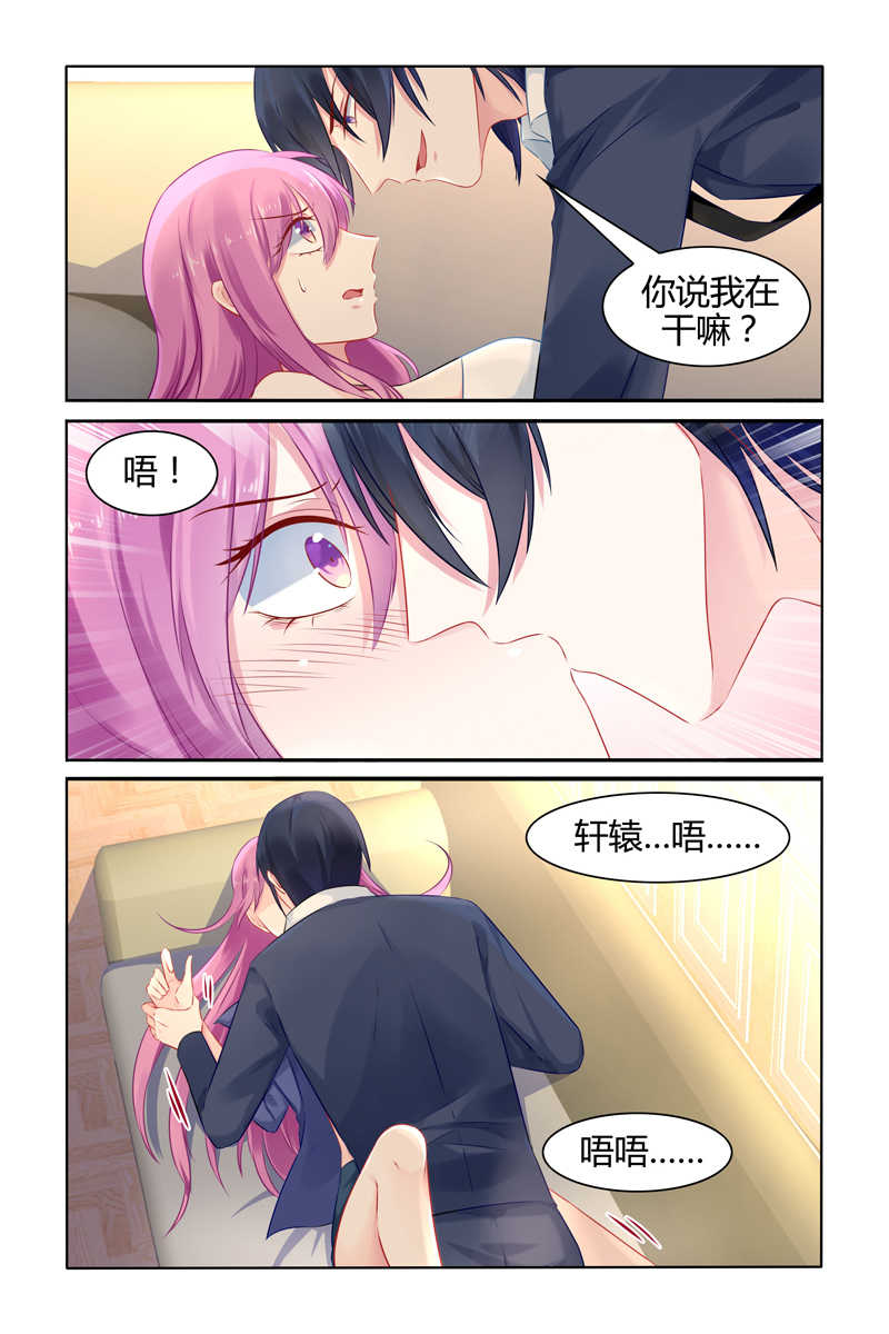 极品辣妈好V5 第35话 第3页
