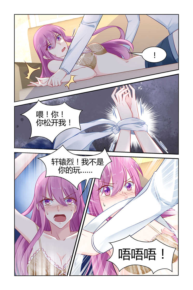 极品辣妈好V5 第35话 第6页