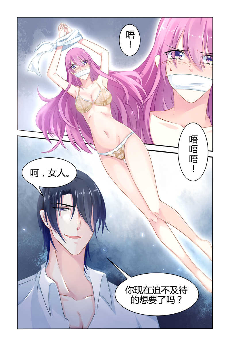 极品辣妈好V5 第35话 第7页