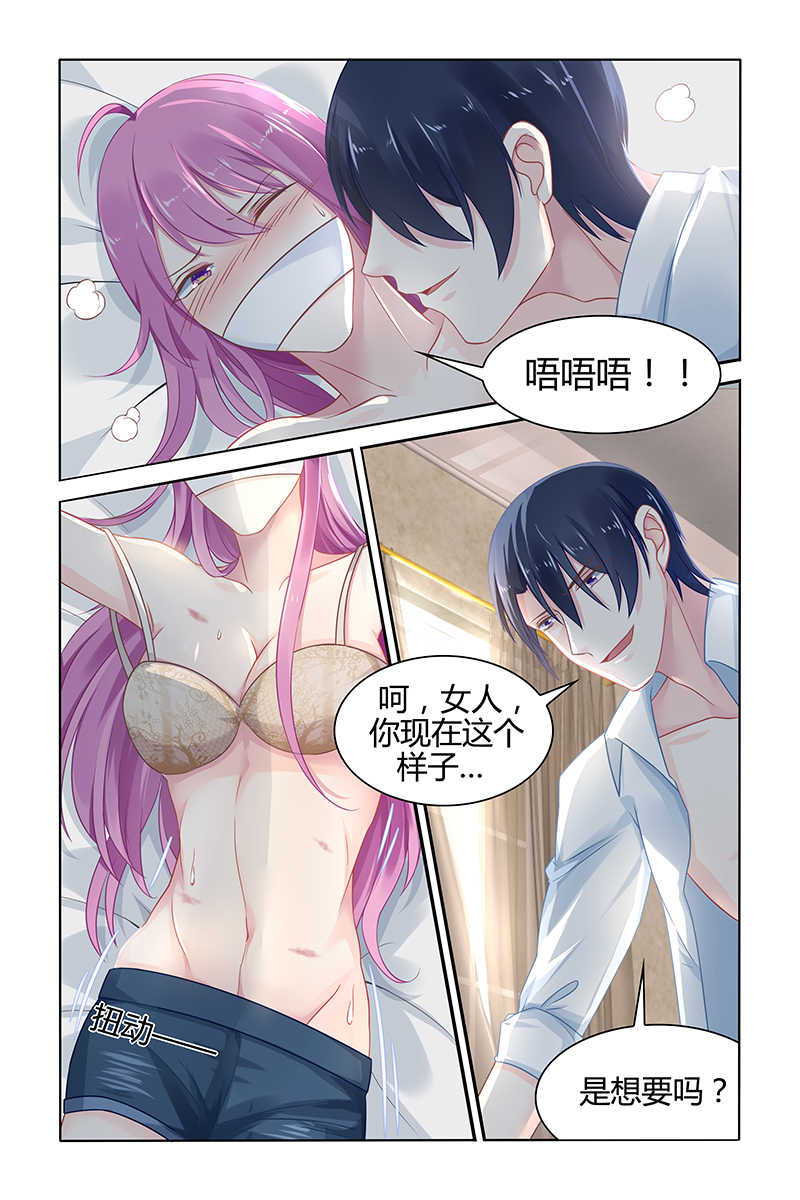 极品辣妈好V5 第36话 第3页