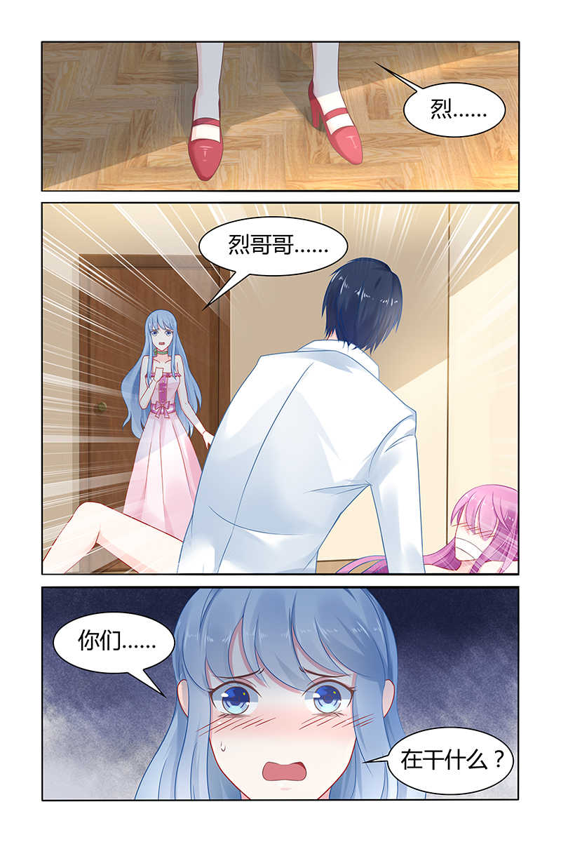 极品辣妈好V5 第36话 第4页