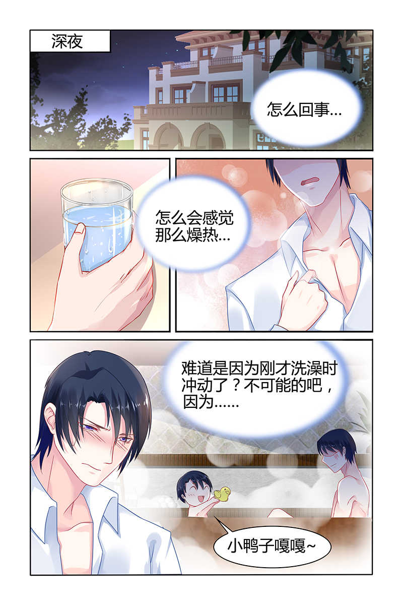 极品辣妈好V5 第39话 第7页