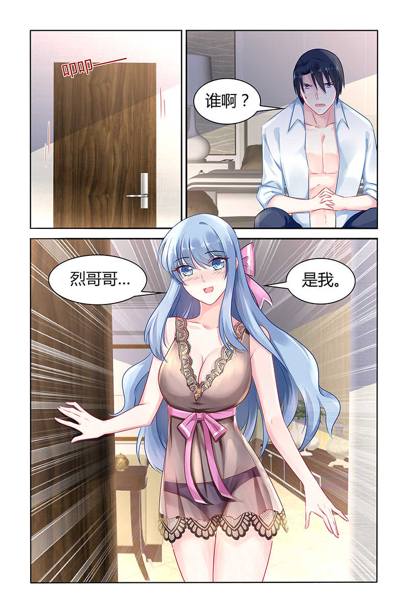 极品辣妈好V5 第39话 第8页