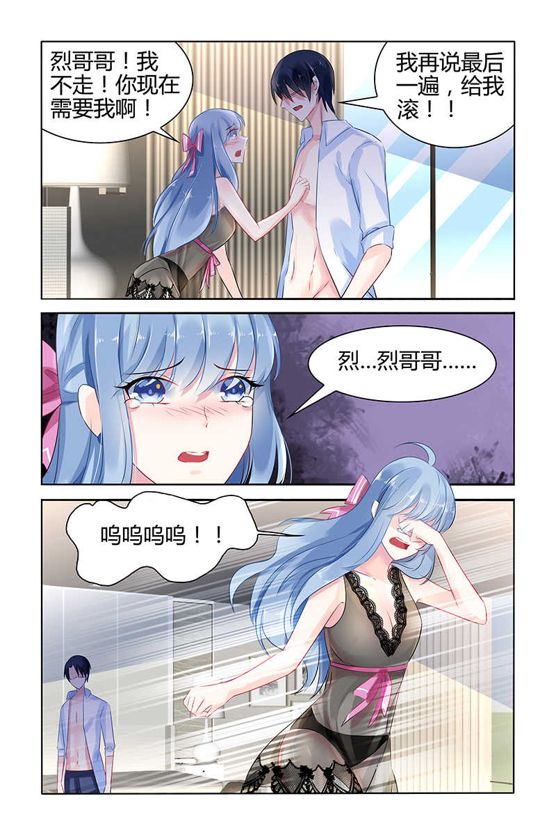 极品辣妈好V5 第40话 第7页