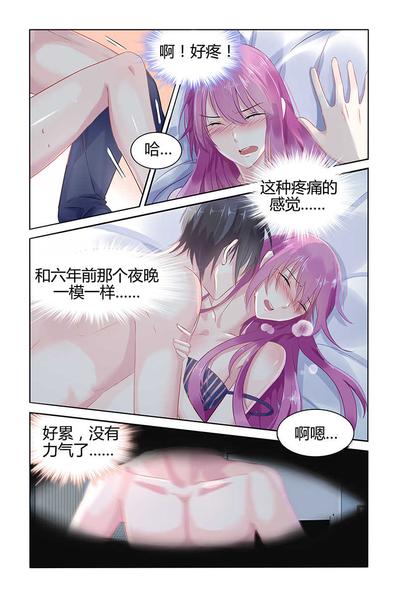 极品辣妈好V5 第41话 第8页