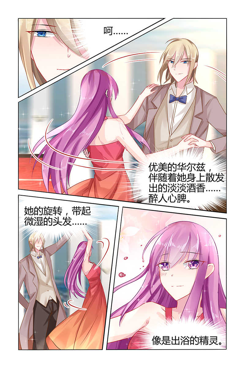 极品辣妈好V5 第45话 第6页