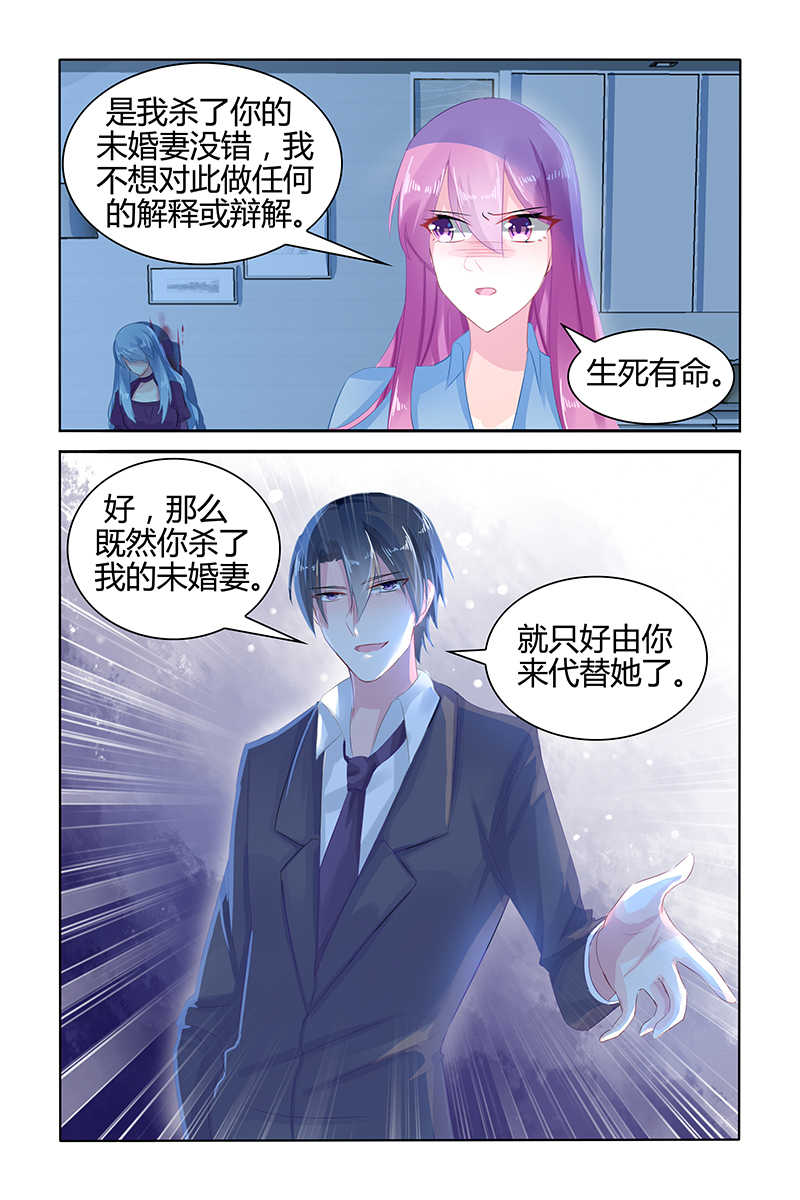 极品辣妈好V5 第51话 第9页