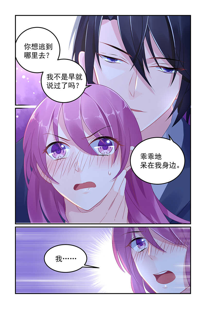 极品辣妈好V5 第56话 第6页