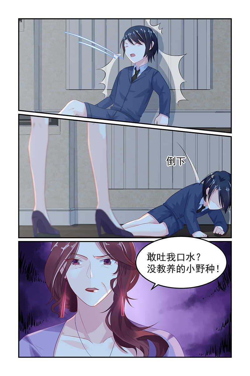 极品辣妈好V5 第58话 第5页