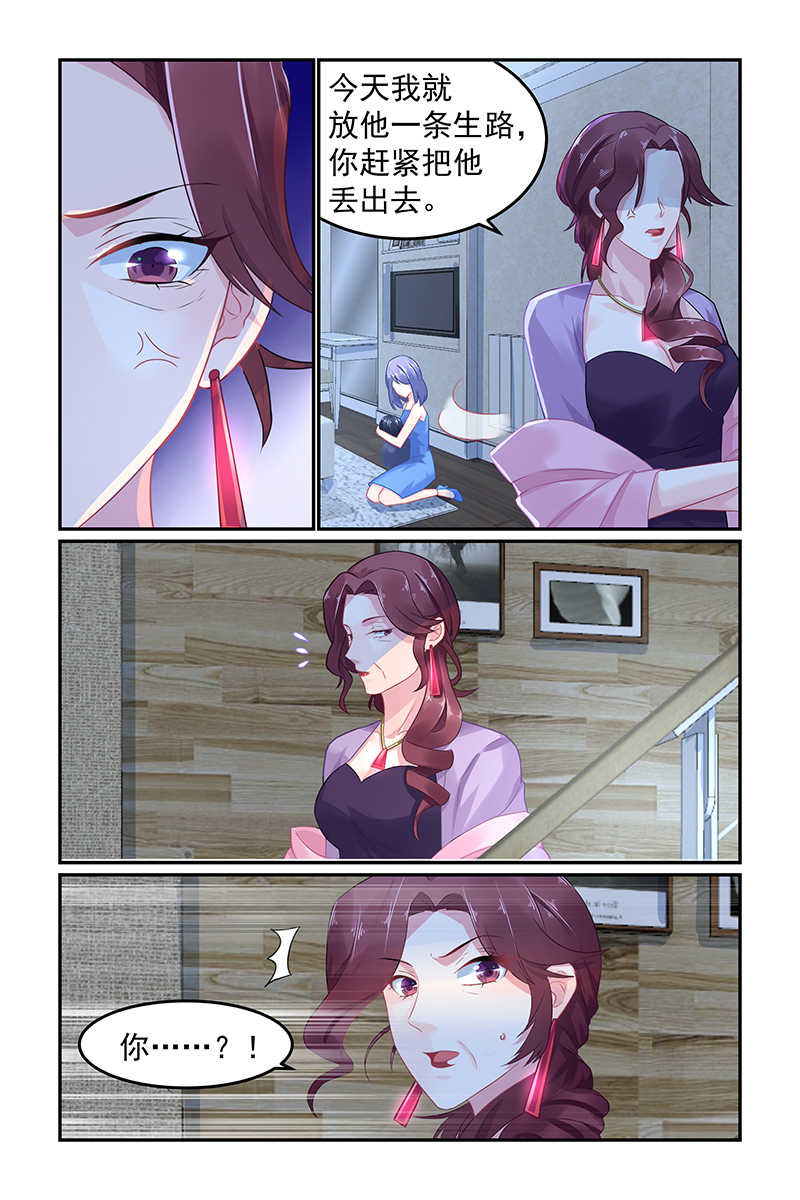极品辣妈好V5 第58话 第7页