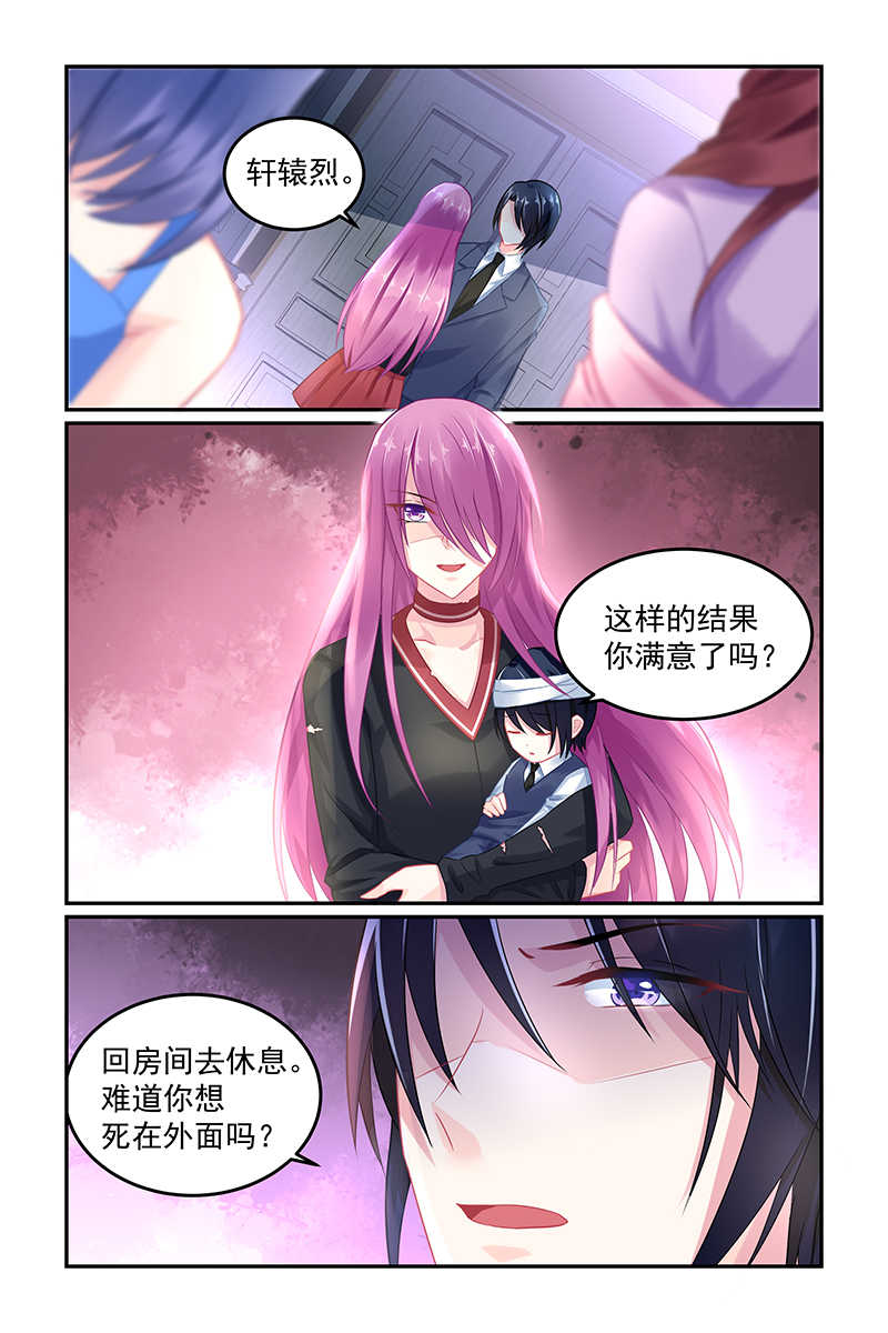 极品辣妈好V5 第59话 第5页