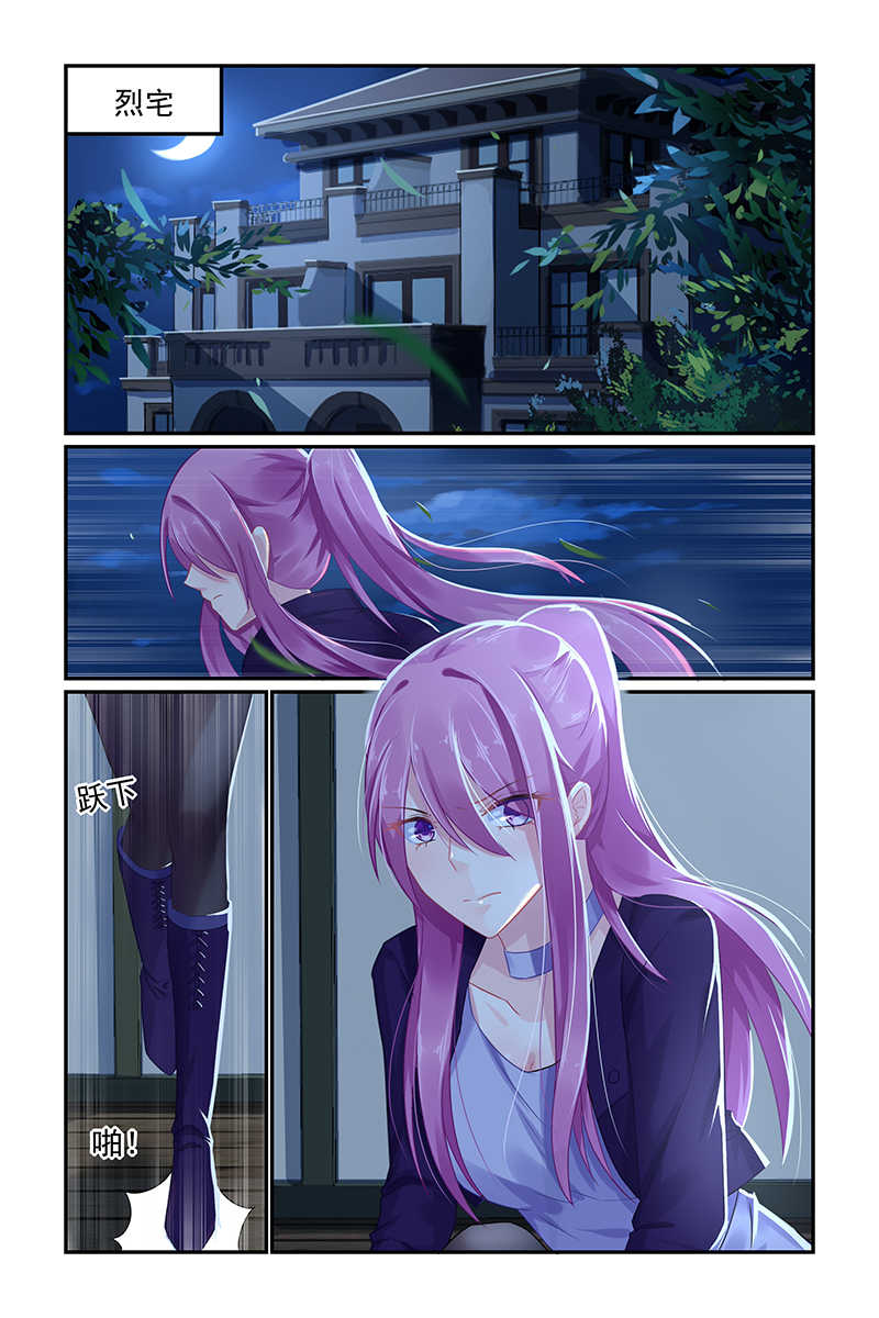 极品辣妈好V5 第63话 第2页