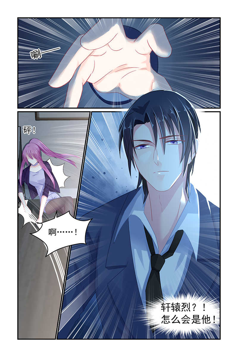 极品辣妈好V5 第63话 第7页