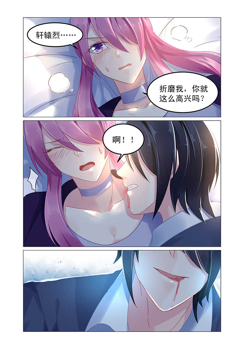 极品辣妈好V5 第64话 第4页
