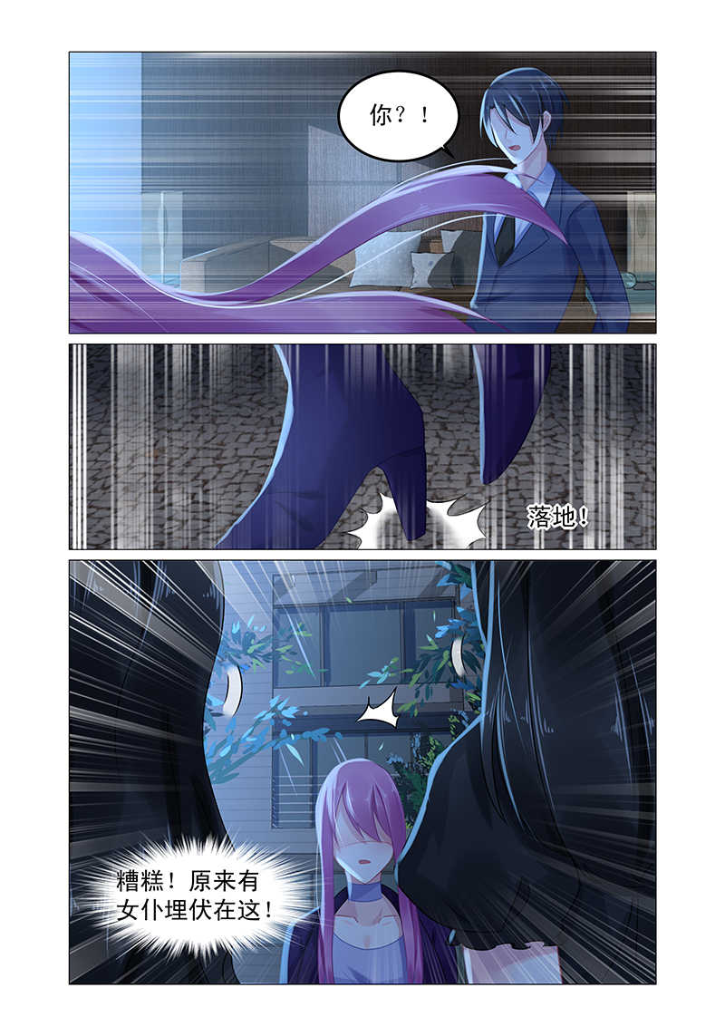 极品辣妈好V5 第64话 第7页