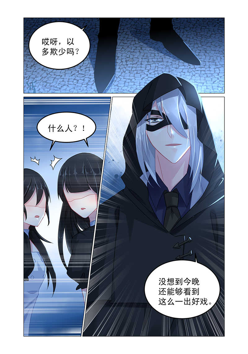 极品辣妈好V5 第64话 第9页