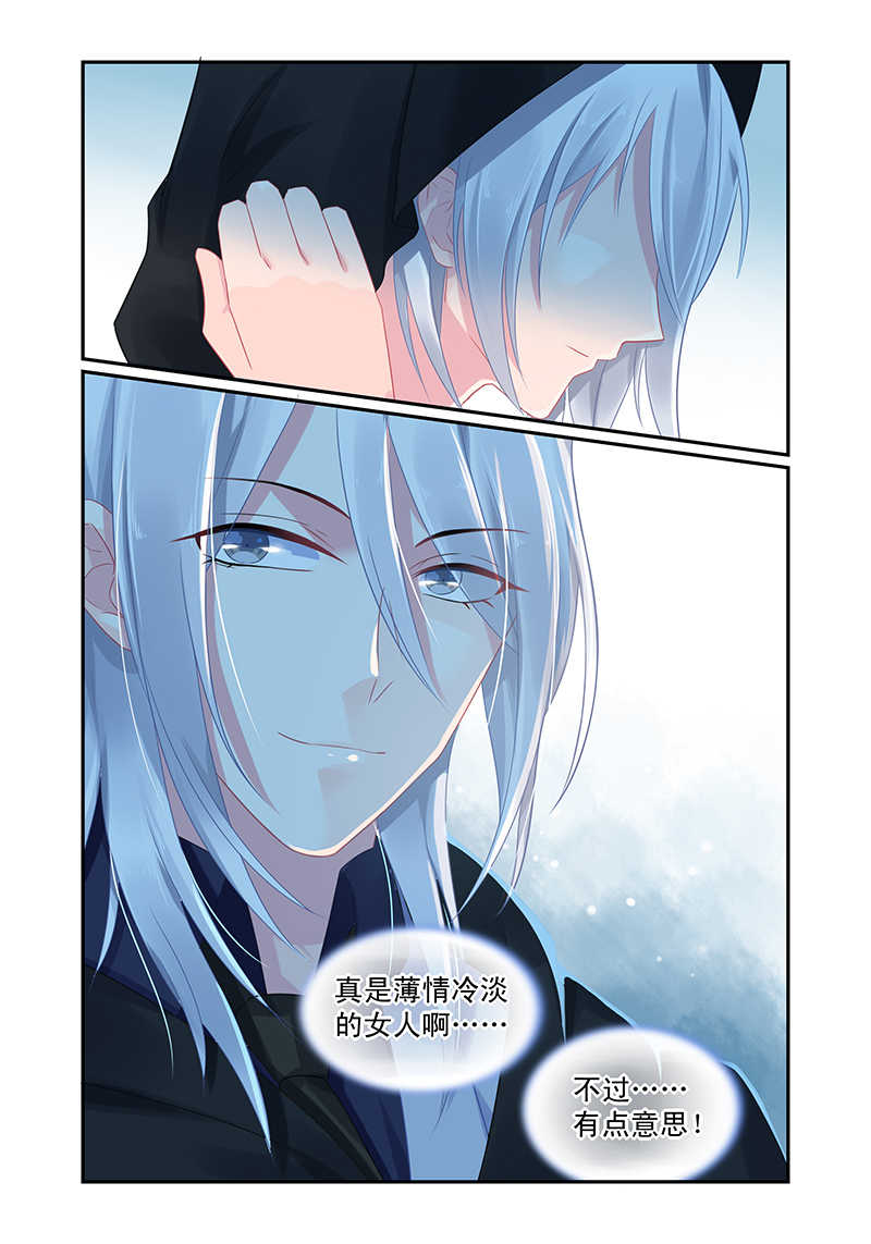 极品辣妈好V5 第65话 第4页