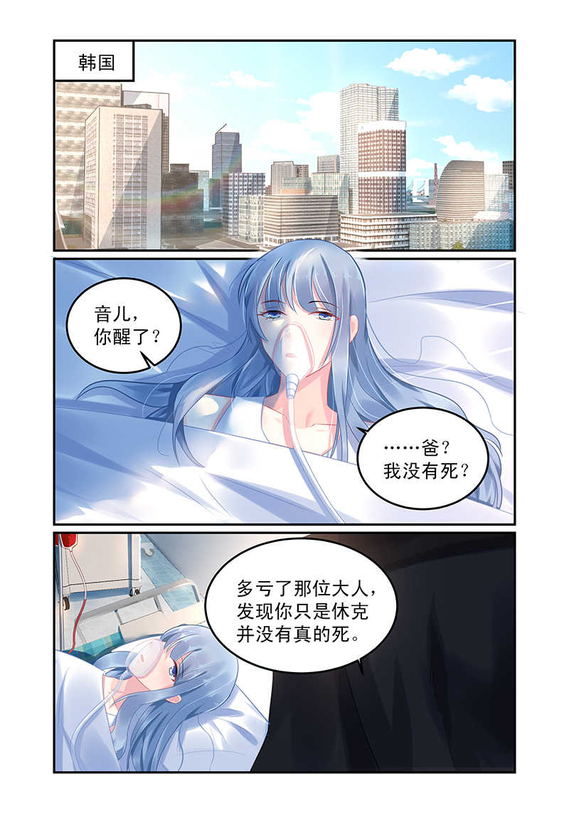 极品辣妈好V5 第65话 第7页