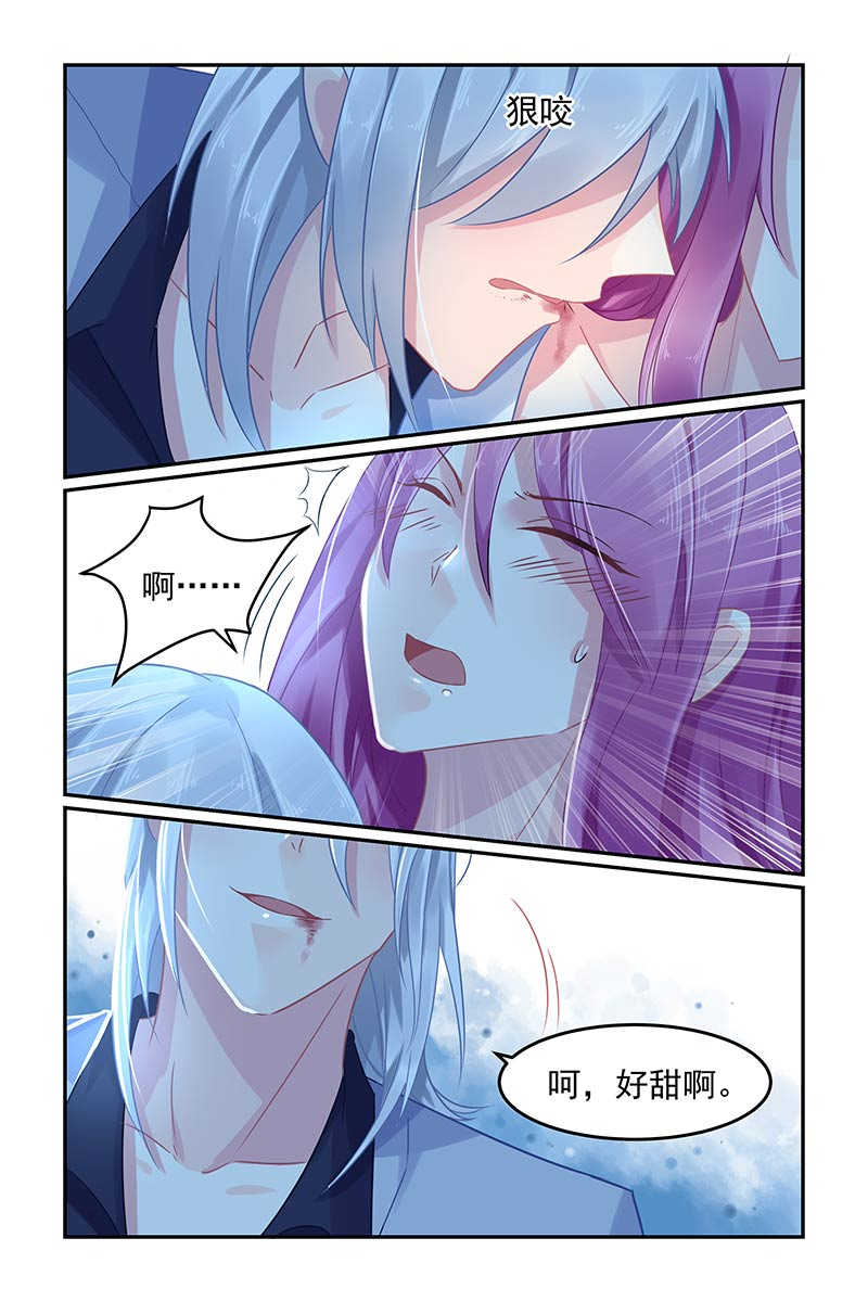 极品辣妈好V5 第66话 第4页