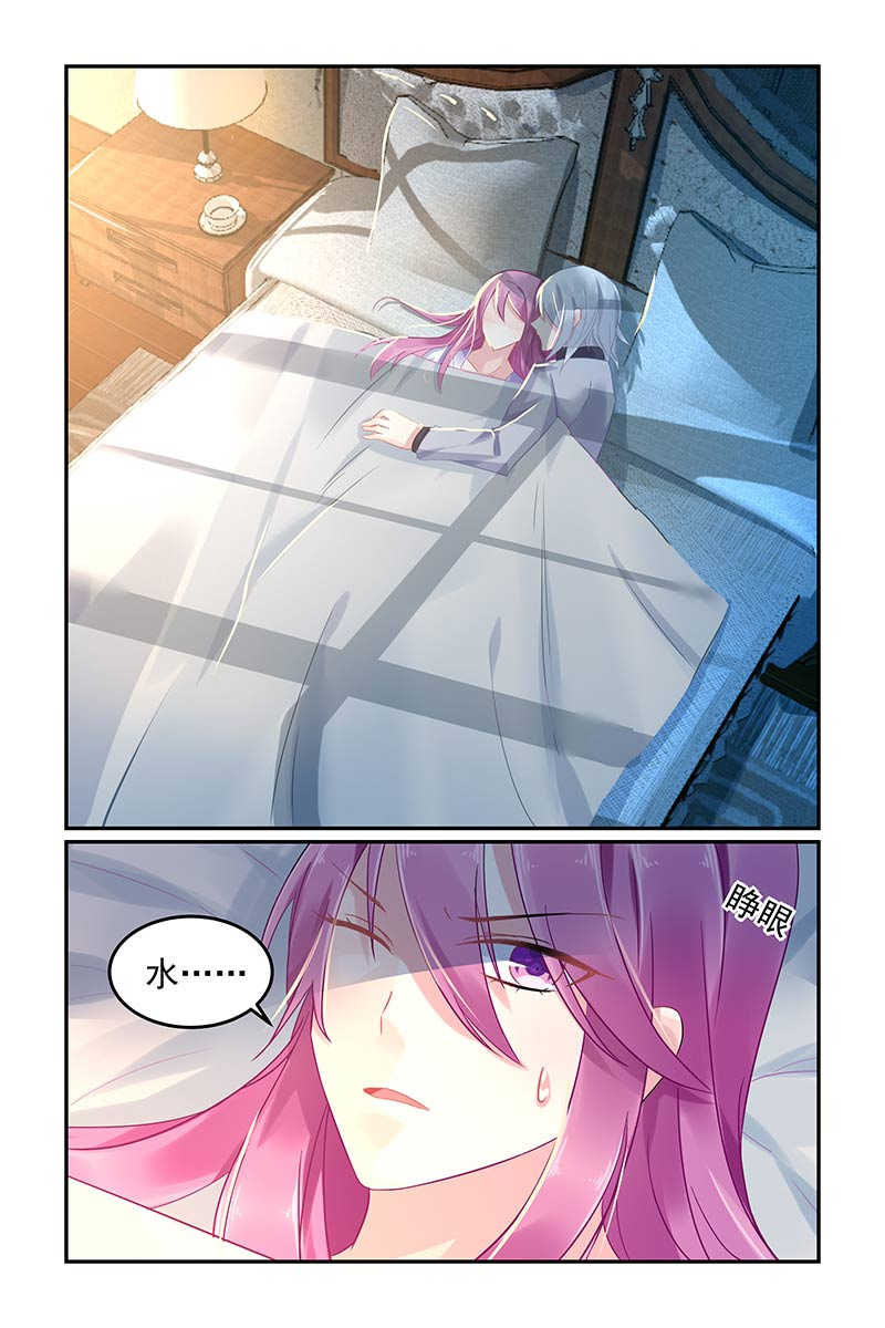 极品辣妈好V5 第66话 第7页