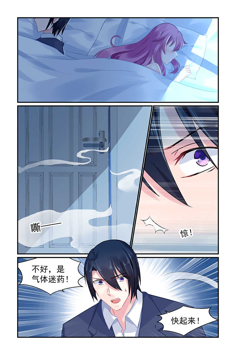 极品辣妈好V5 第70话 第5页