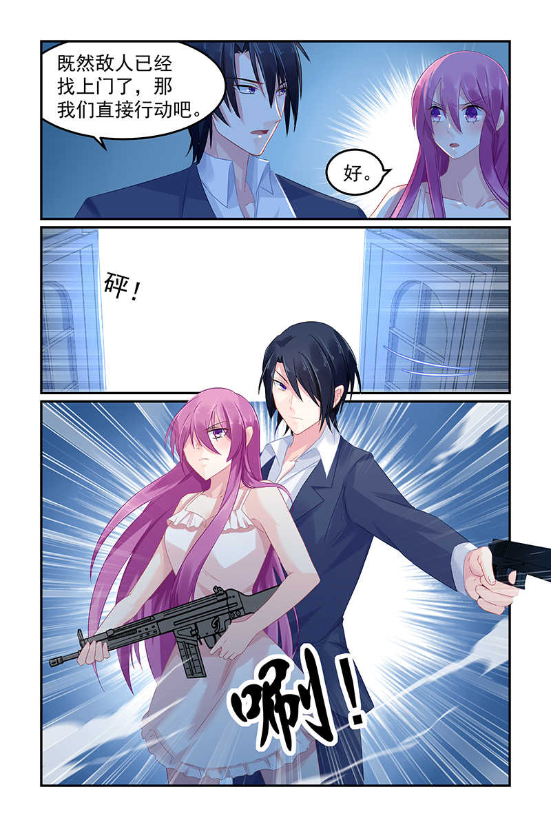 极品辣妈好V5 第70话 第6页