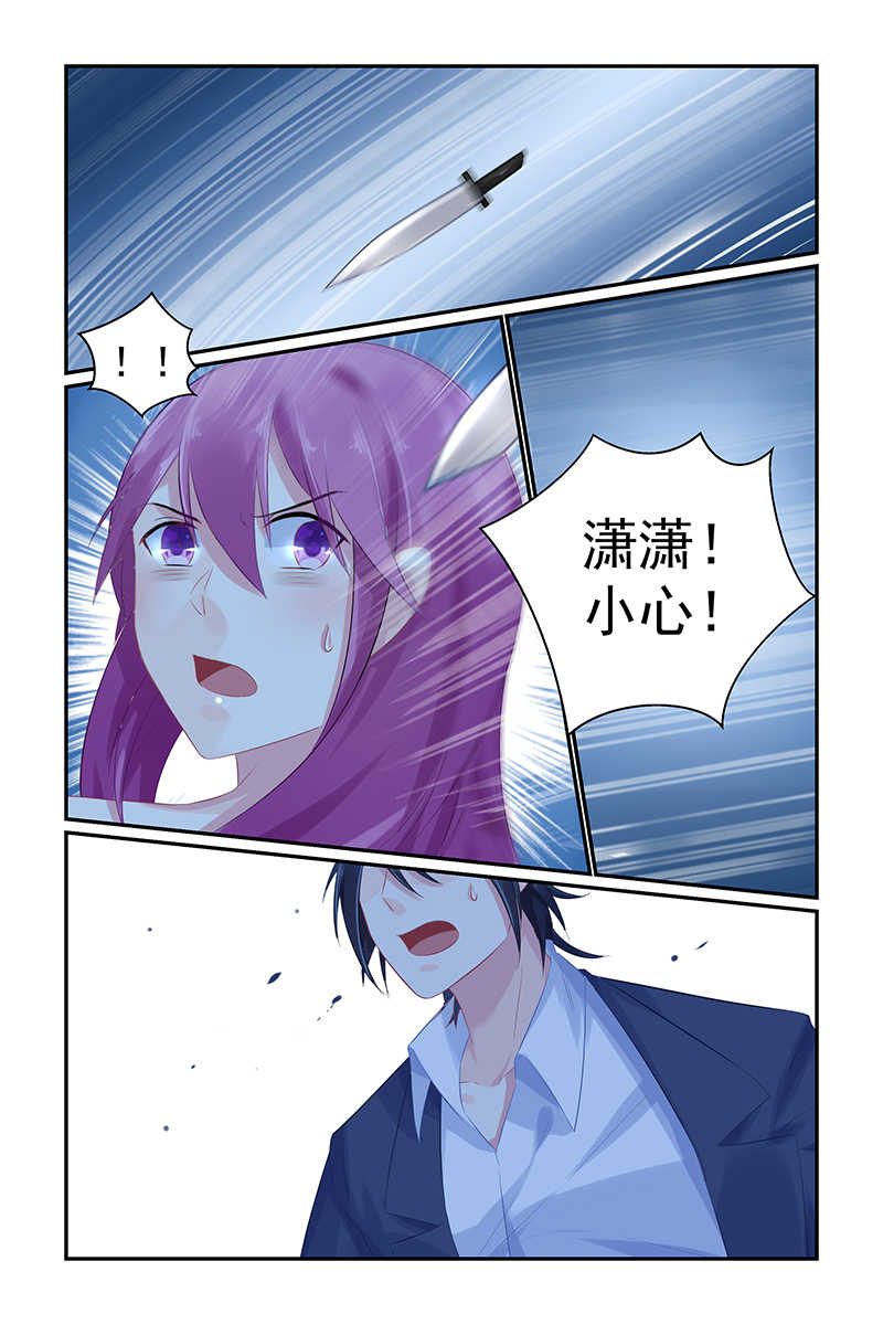 极品辣妈好V5 第70话 第8页