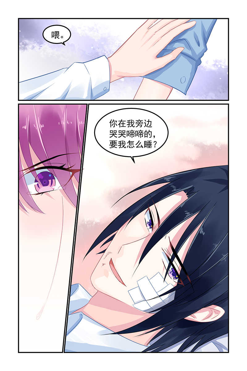 极品辣妈好V5 第72话 第2页
