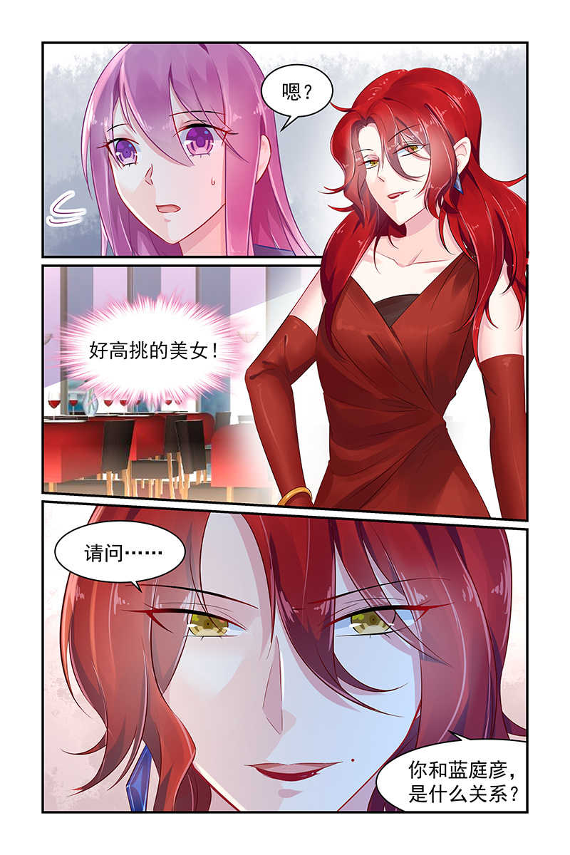 极品辣妈好V5 第74话 第9页