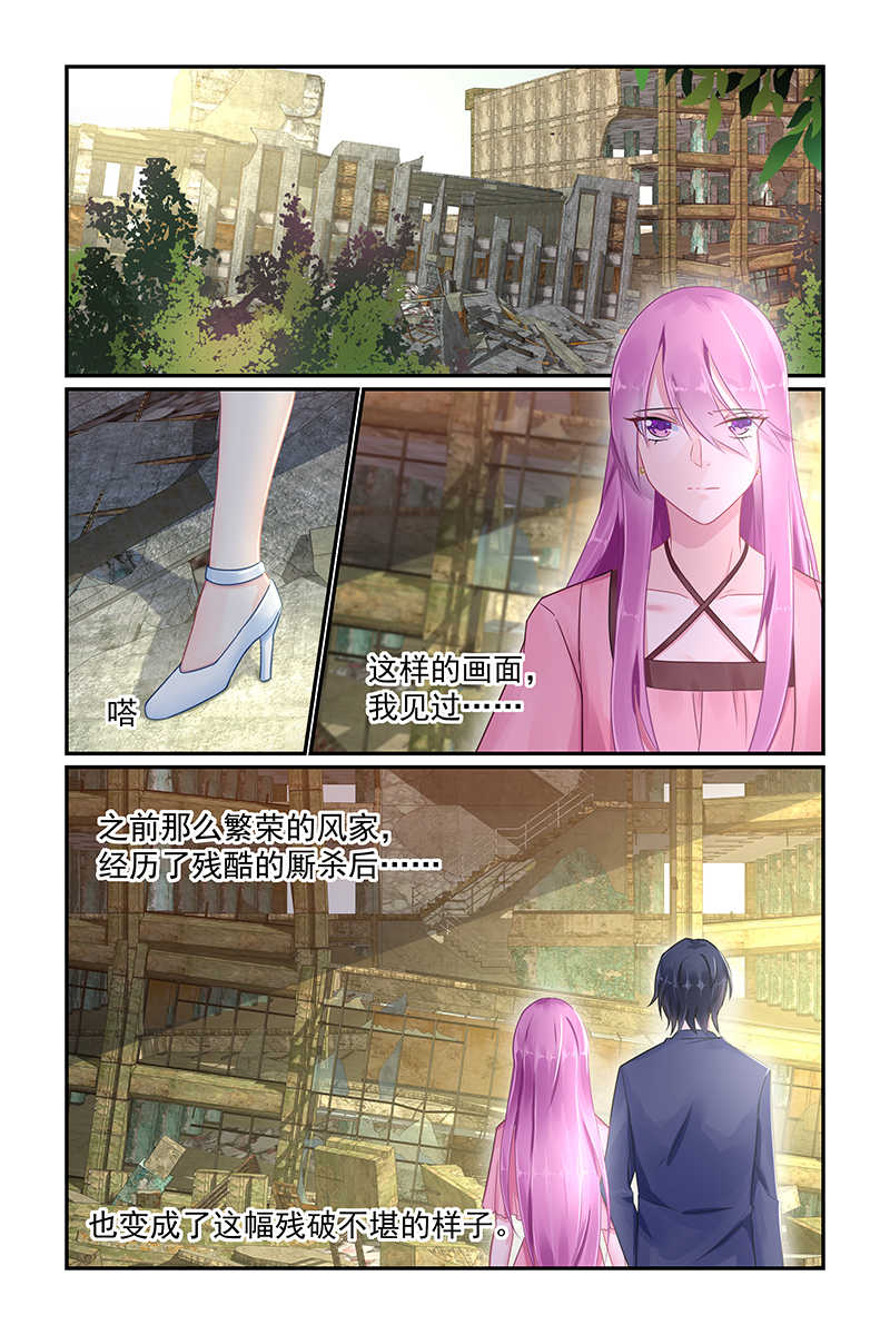 极品辣妈好V5 第76话 第1页