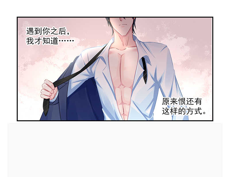 极品辣妈好V5 第77话 第8页