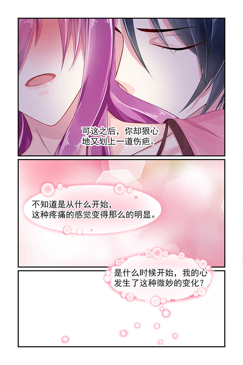 极品辣妈好V5 第77话 第10页