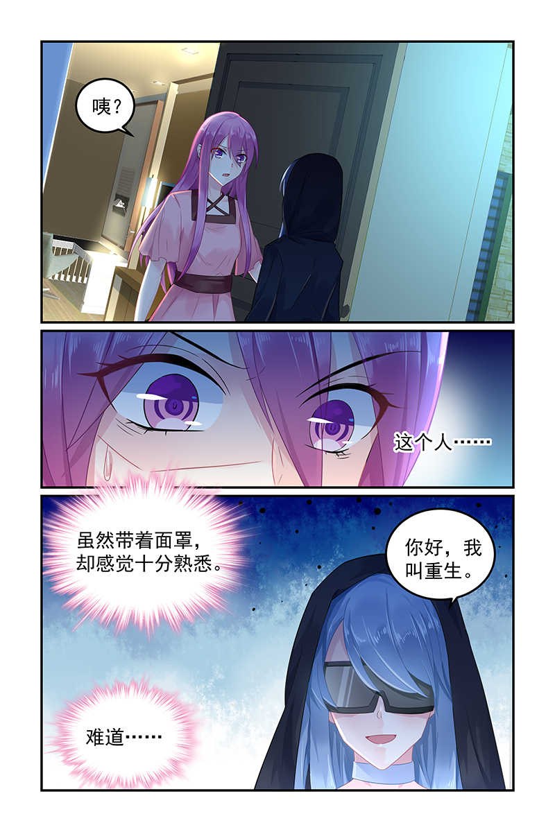 极品辣妈好V5 第79话 第1页