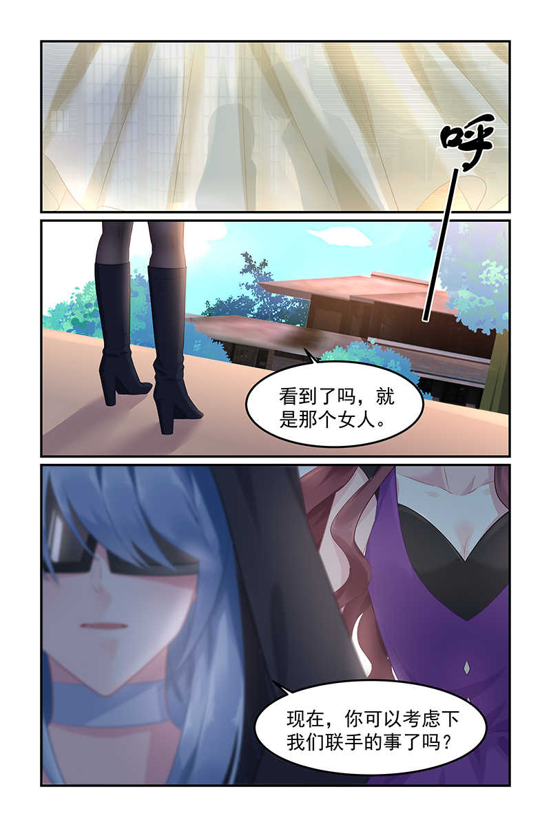 极品辣妈好V5 第80话 第7页