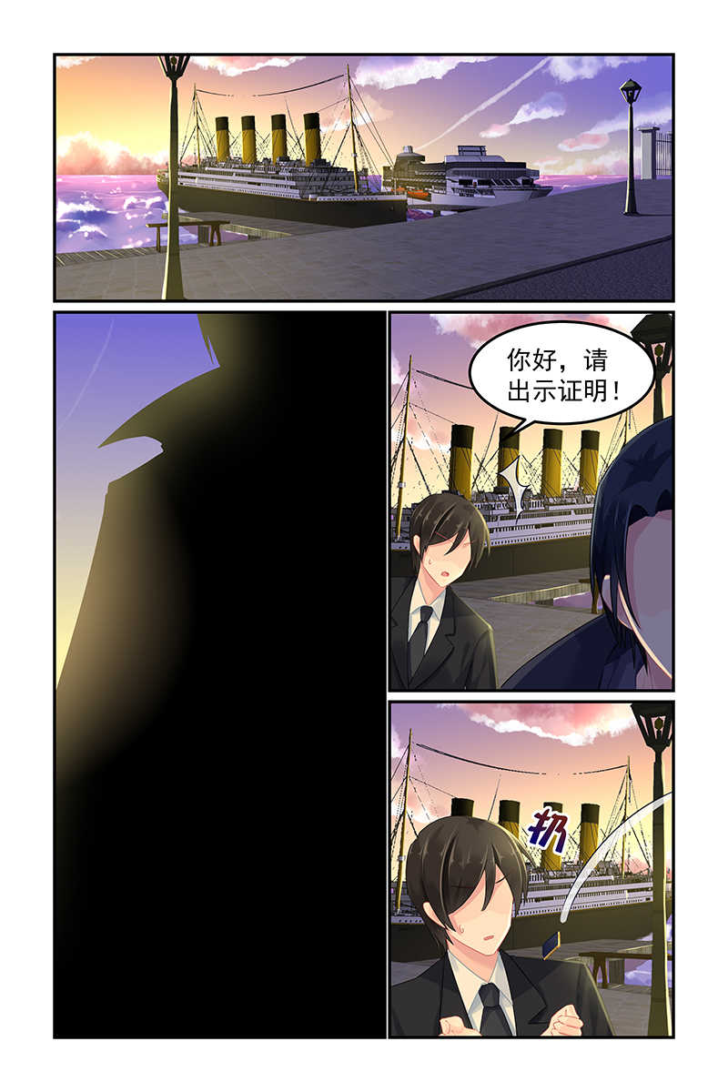 极品辣妈好V5 第82话 第6页