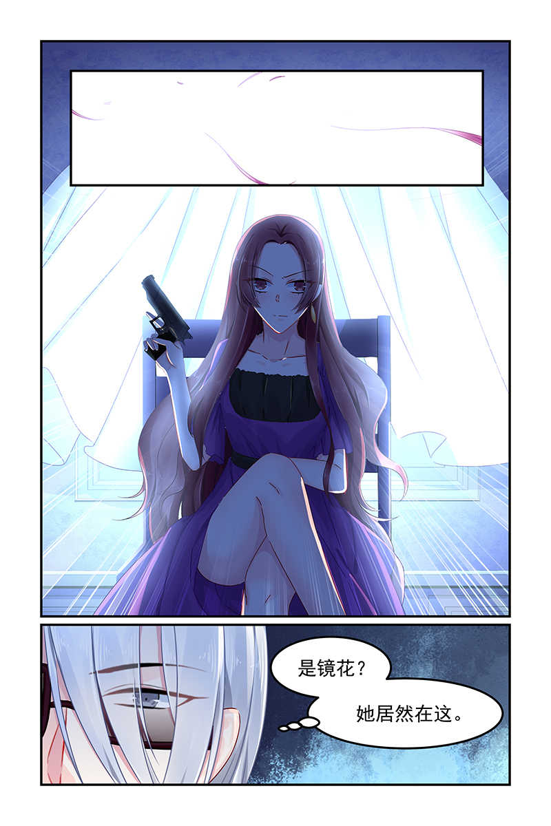 极品辣妈好V5 第83话 第1页