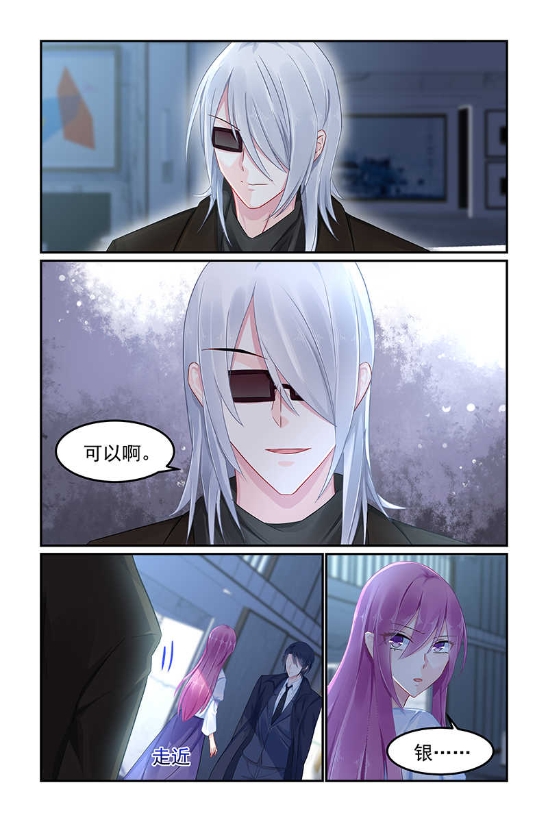 极品辣妈好V5 第85话 第1页