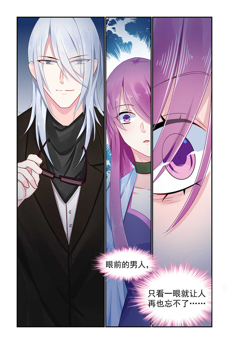 极品辣妈好V5 第85话 第5页